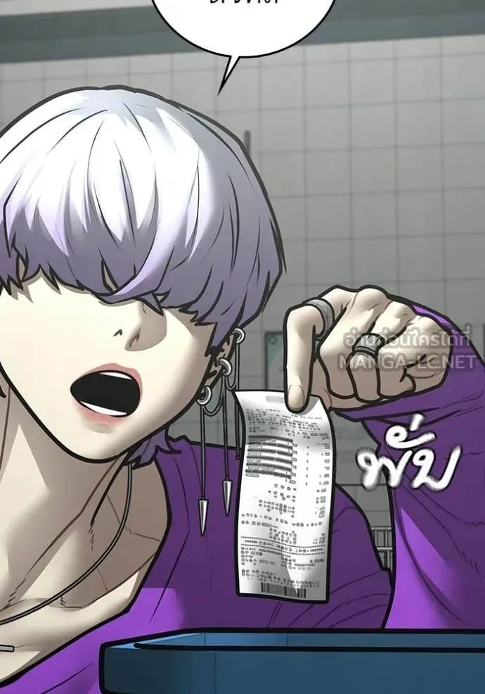 Read Reality Quest TH Manga Online