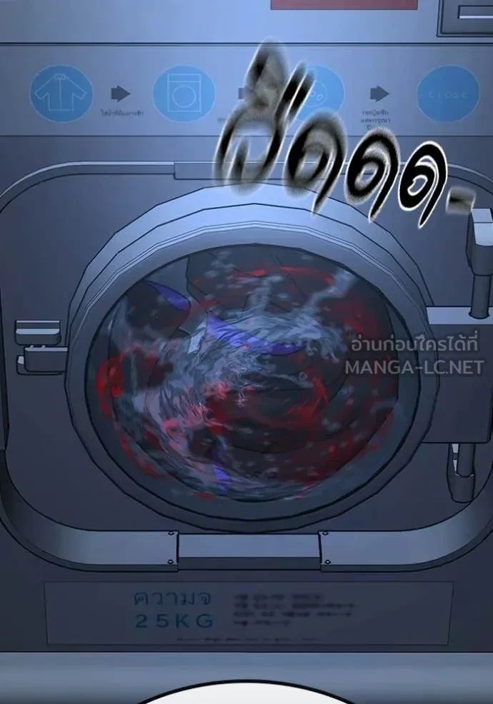 Read Reality Quest TH Manga Online