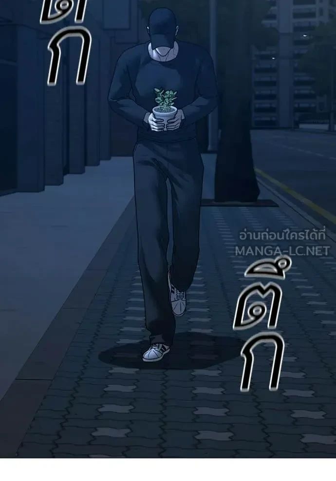 Read Reality Quest TH Manga Online