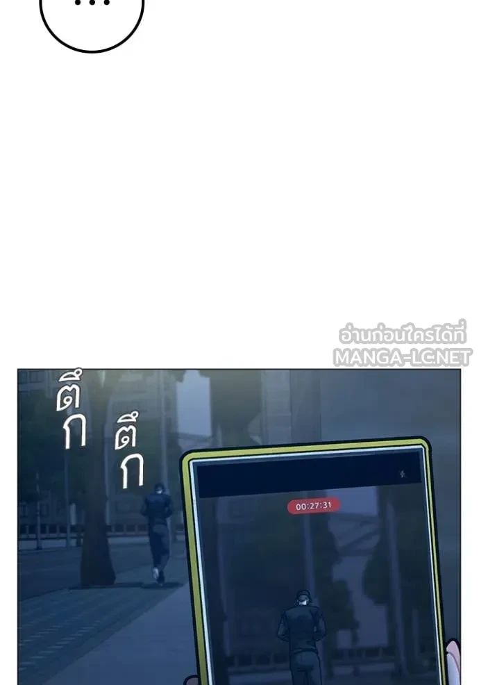 Read Reality Quest TH Manga Online