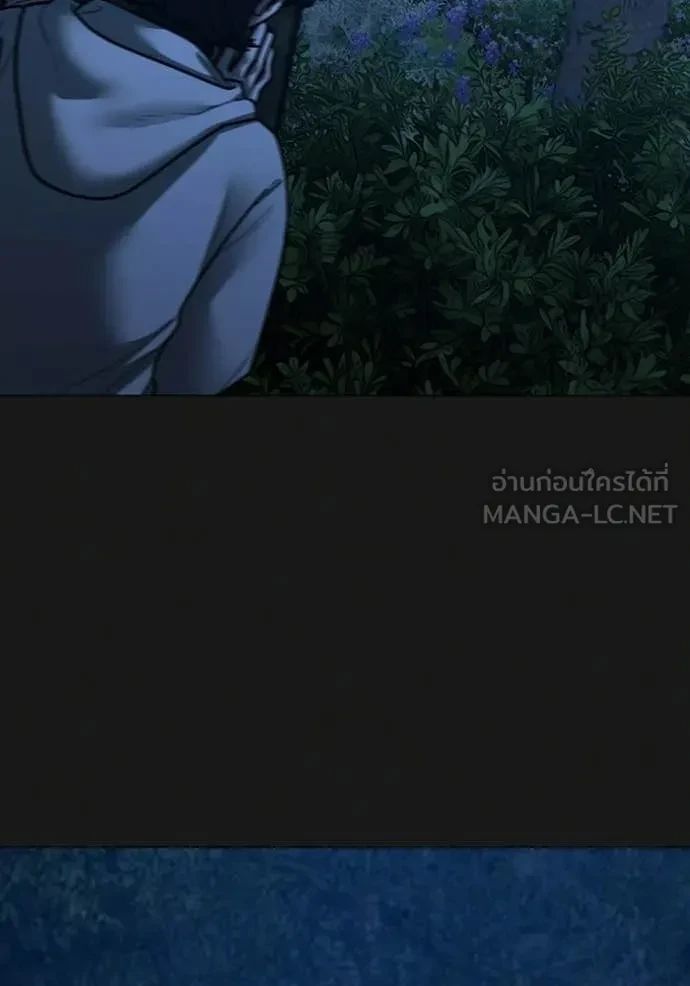 Read Reality Quest TH Manga Online