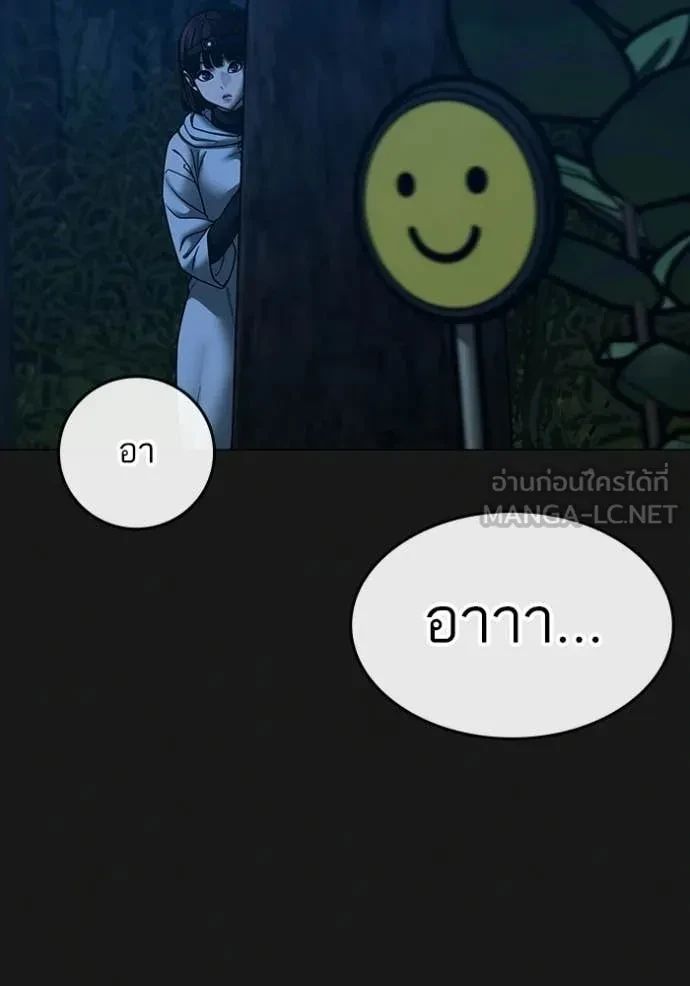 Read Reality Quest TH Manga Online