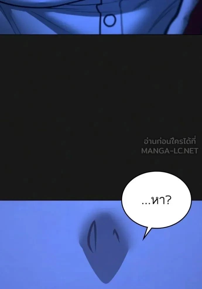 Read Reality Quest TH Manga Online