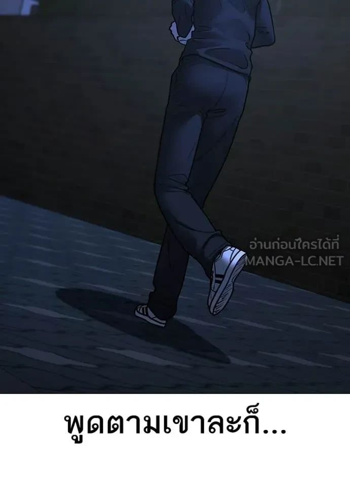 Read Reality Quest TH Manga Online