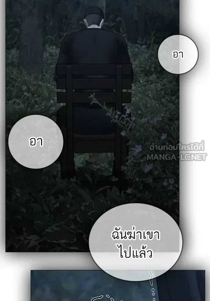 Read Reality Quest TH Manga Online