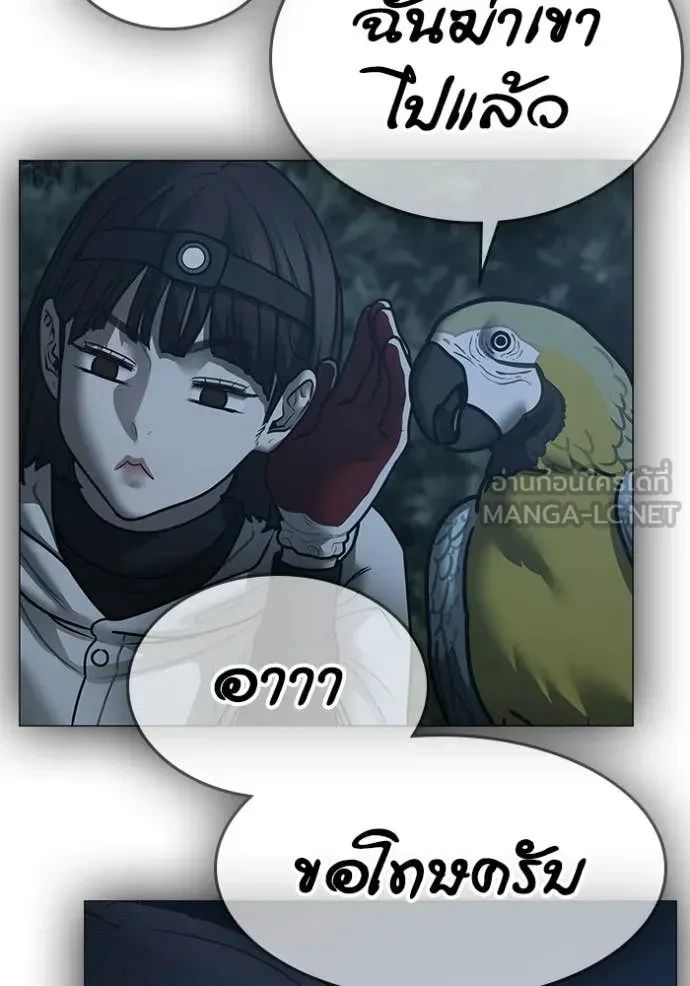 Read Reality Quest TH Manga Online