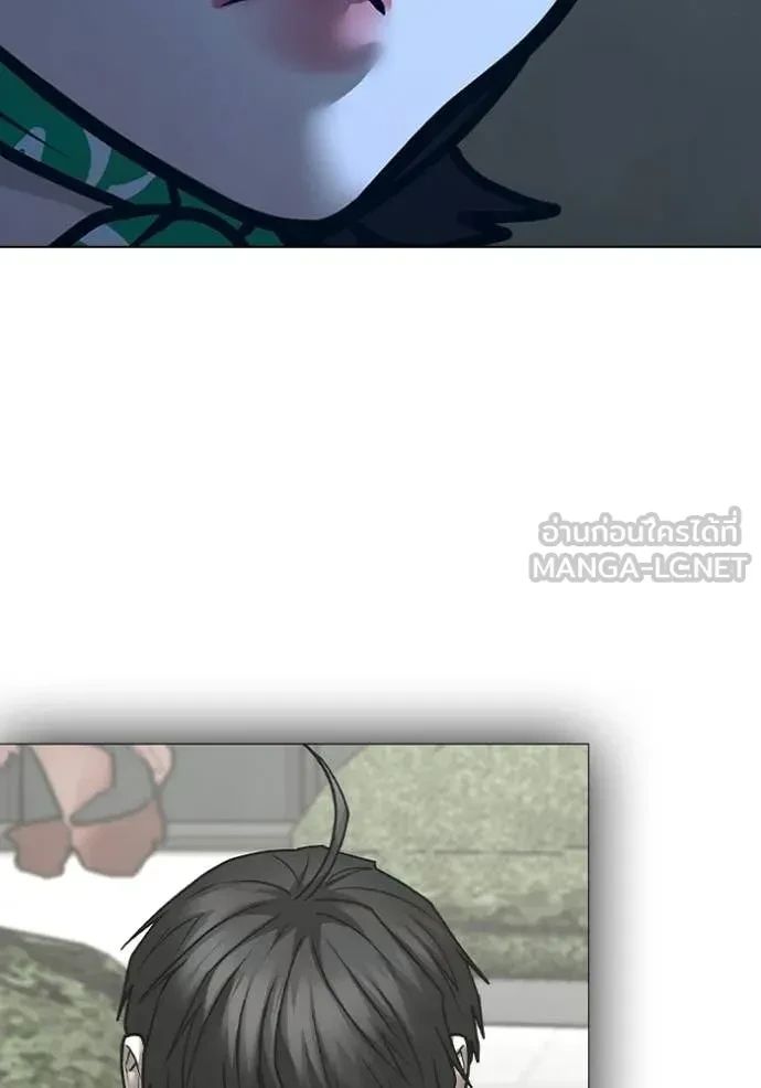 Read Reality Quest TH Manga Online