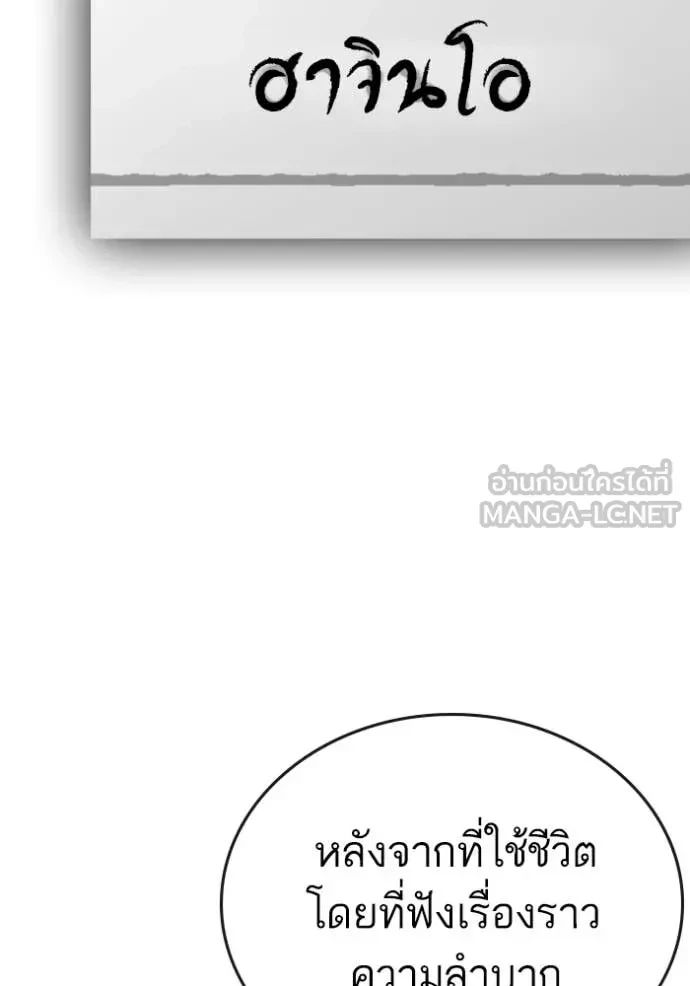 Read Reality Quest TH Manga Online