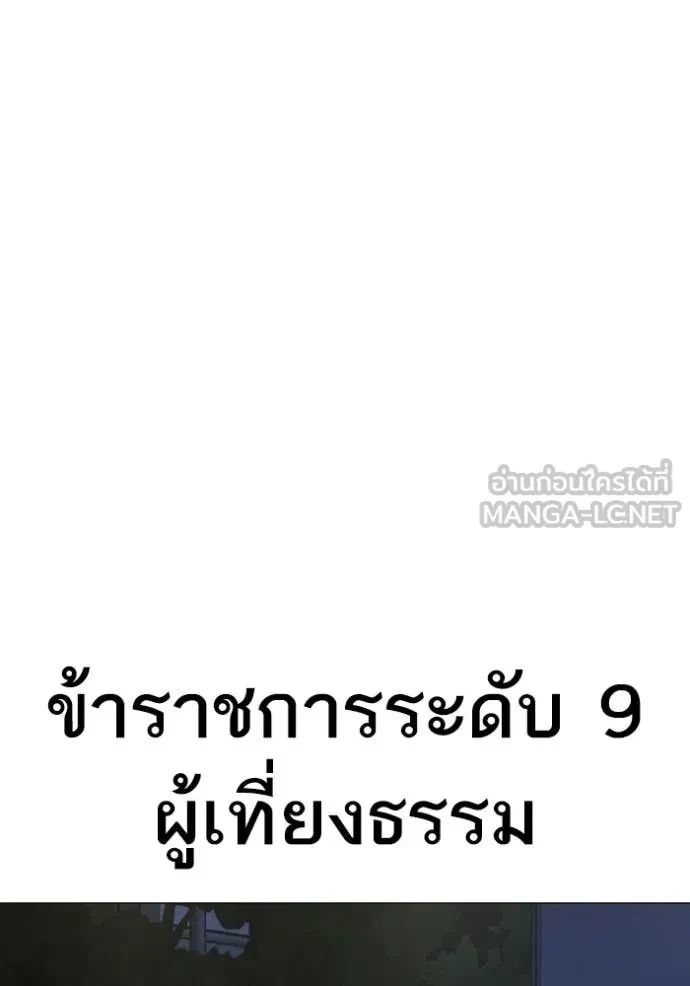 Read Reality Quest TH Manga Online