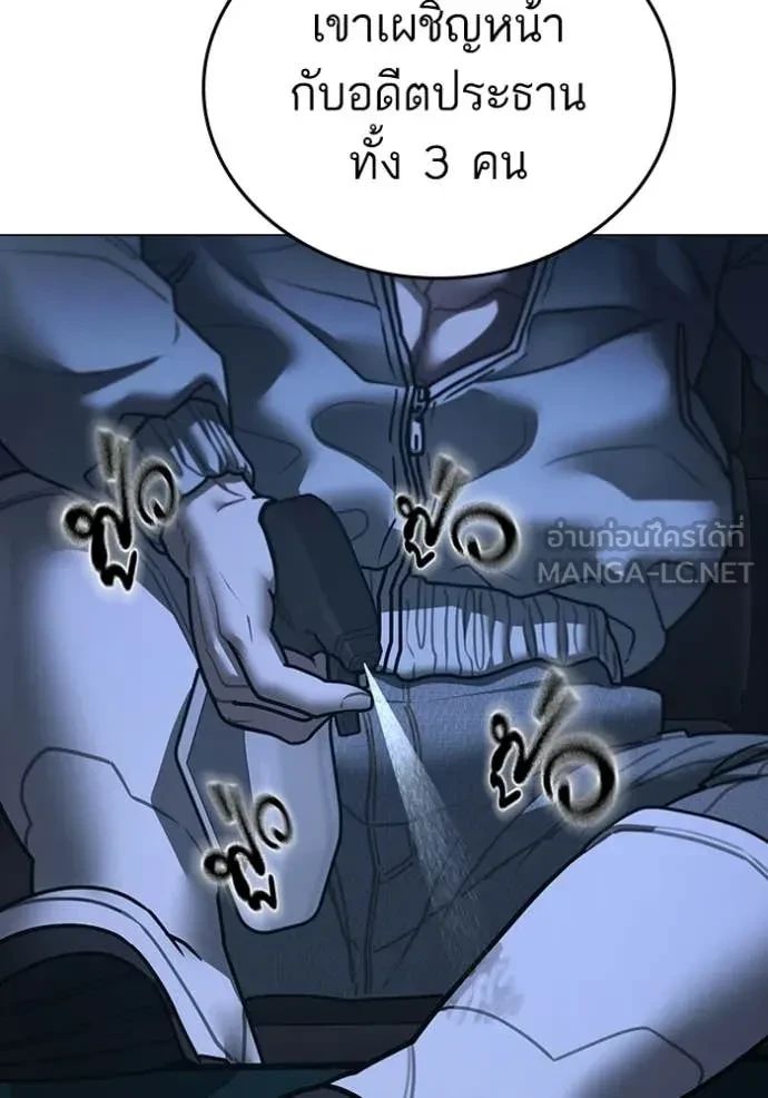 Read Reality Quest TH Manga Online