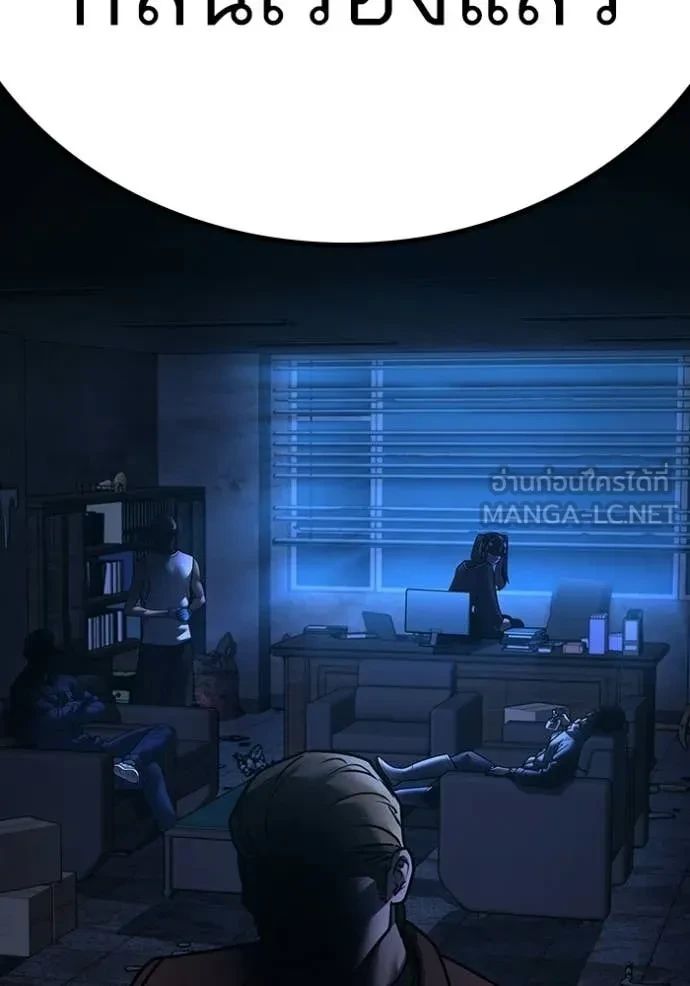 Read Reality Quest TH Manga Online