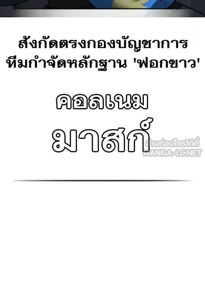 Read Reality Quest TH Manga Online