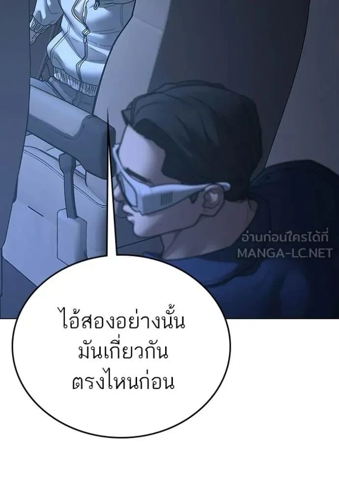 Read Reality Quest TH Manga Online