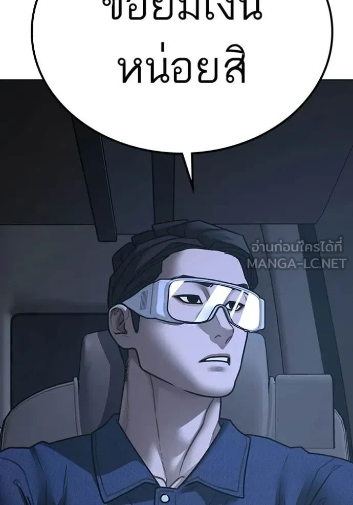 Read Reality Quest TH Manga Online