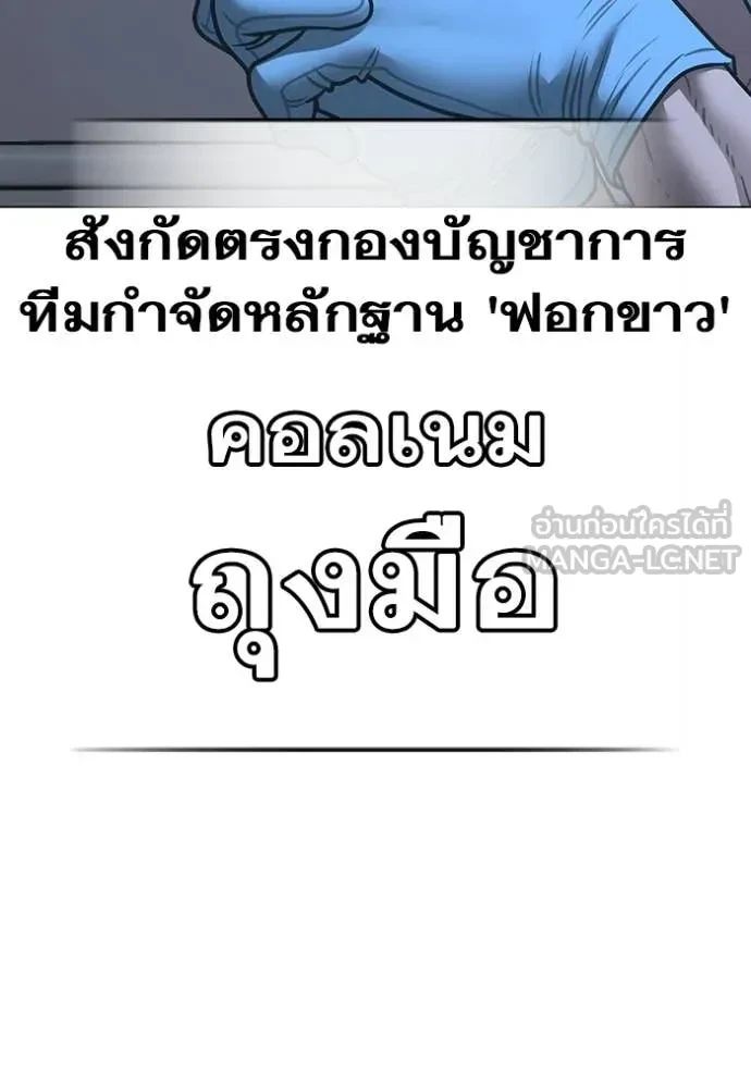 Read Reality Quest TH Manga Online