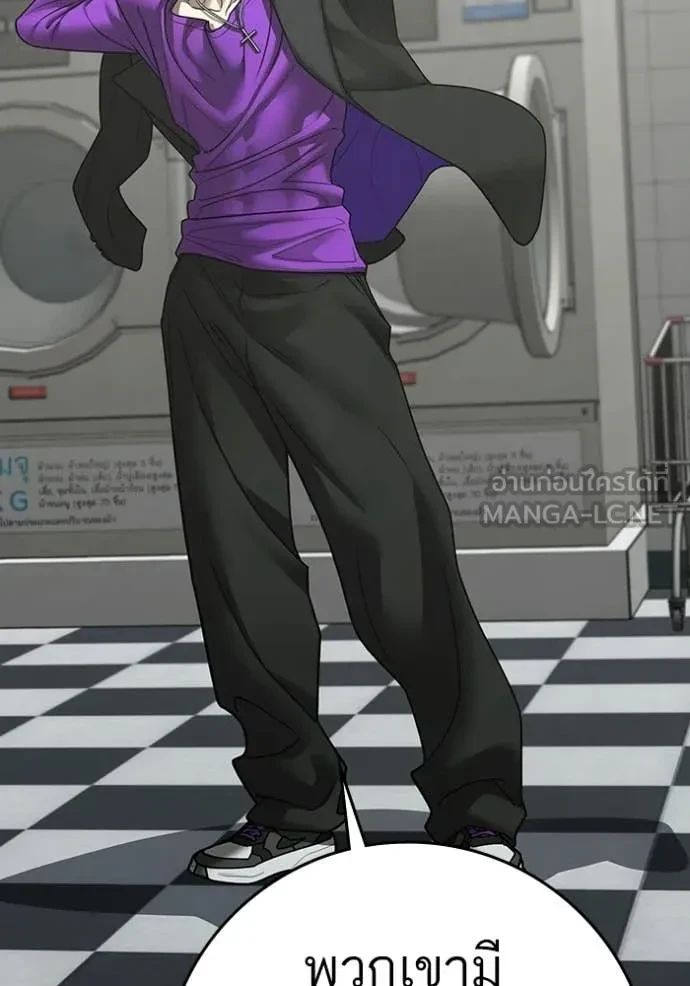 Read Reality Quest TH Manga Online