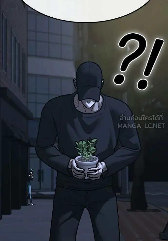 Read Reality Quest TH Manga Online