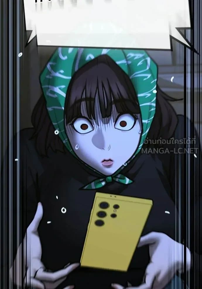 Read Reality Quest TH Manga Online