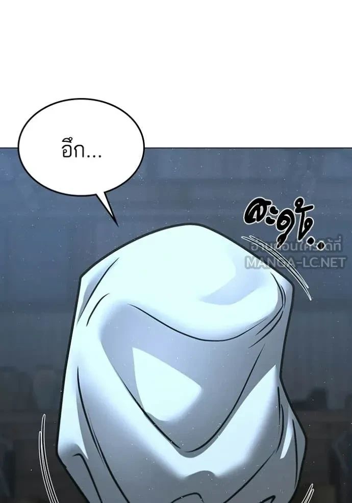 Read Reality Quest TH Manga Online