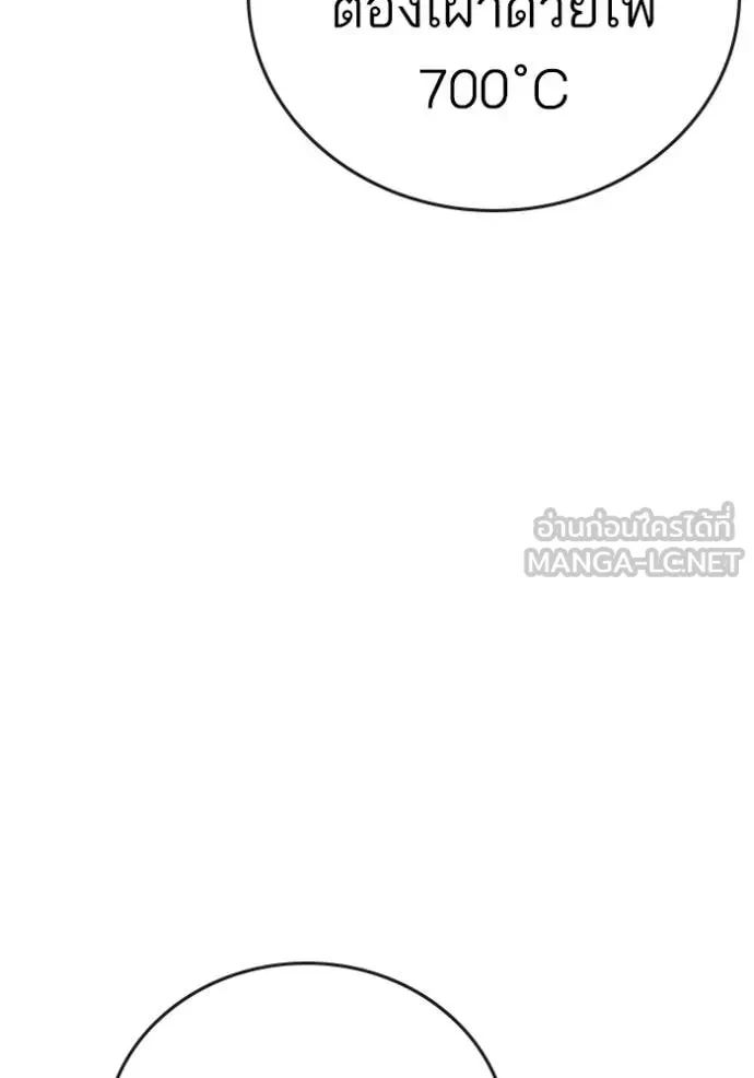 Read Reality Quest TH Manga Online