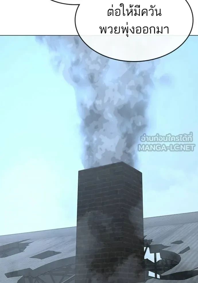 Read Reality Quest TH Manga Online