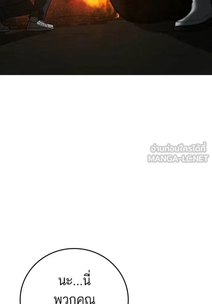 Read Reality Quest TH Manga Online