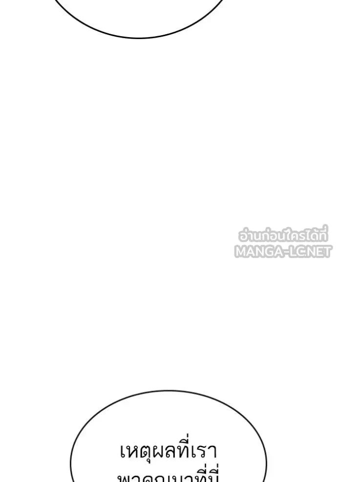 Read Reality Quest TH Manga Online