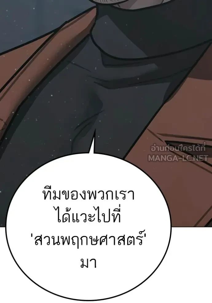 Read Reality Quest TH Manga Online