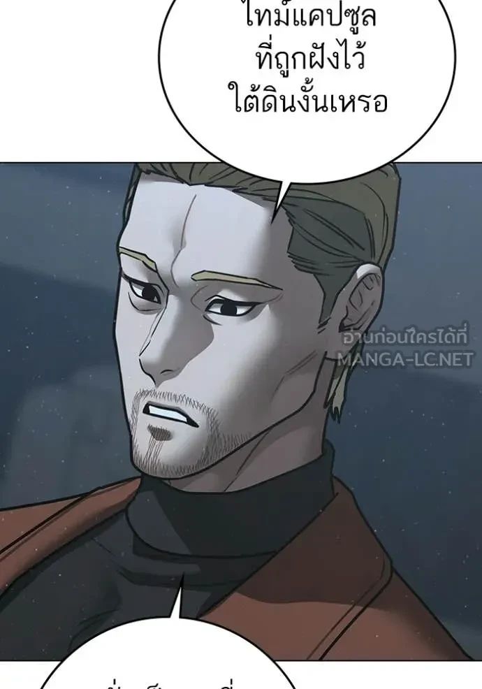 Read Reality Quest TH Manga Online