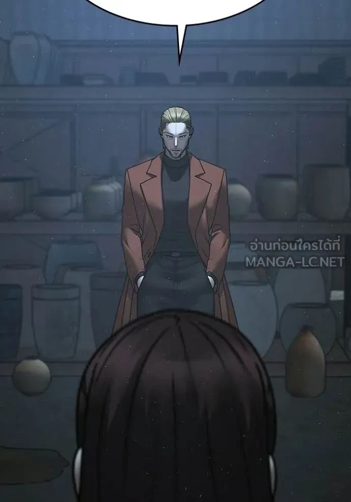 Read Reality Quest TH Manga Online