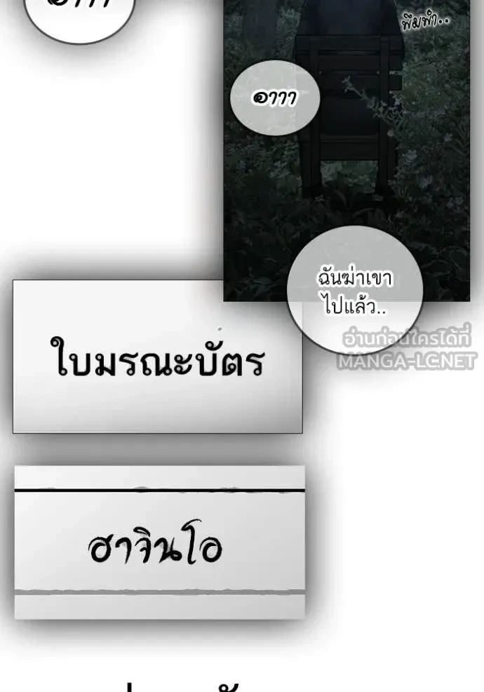 Read Reality Quest TH Manga Online