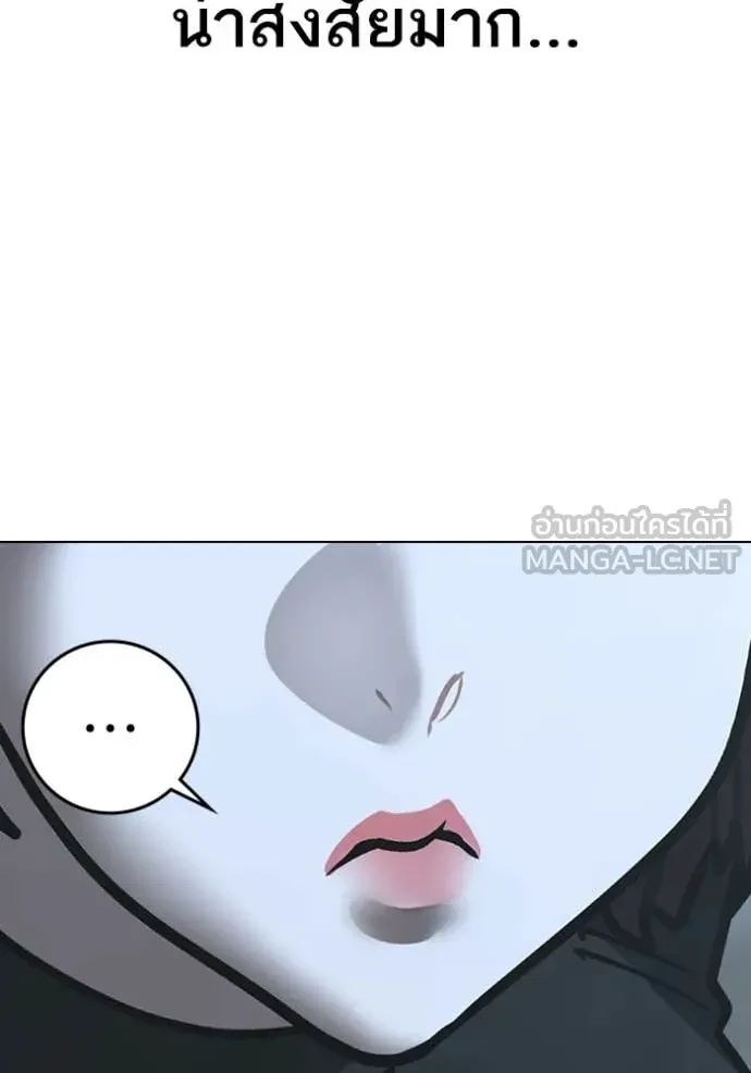 Read Reality Quest TH Manga Online