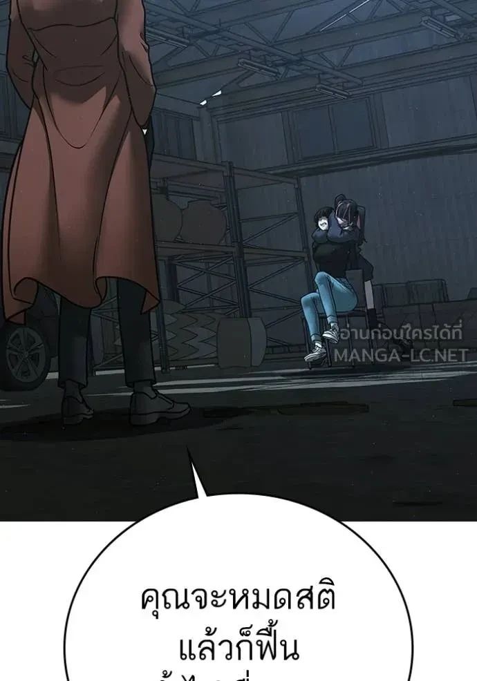 Read Reality Quest TH Manga Online