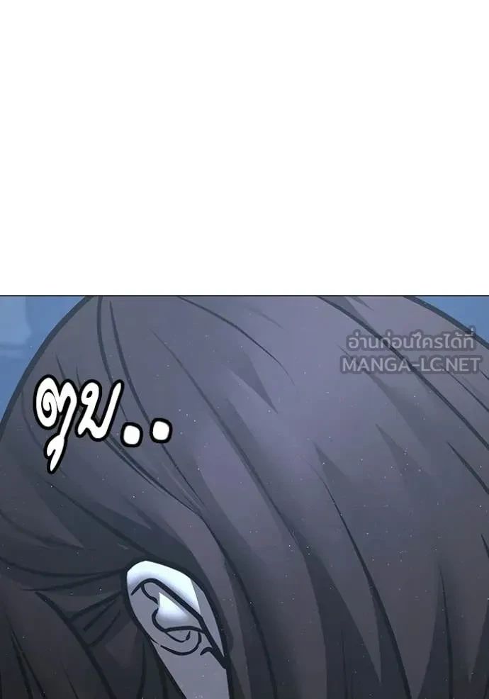 Read Reality Quest TH Manga Online