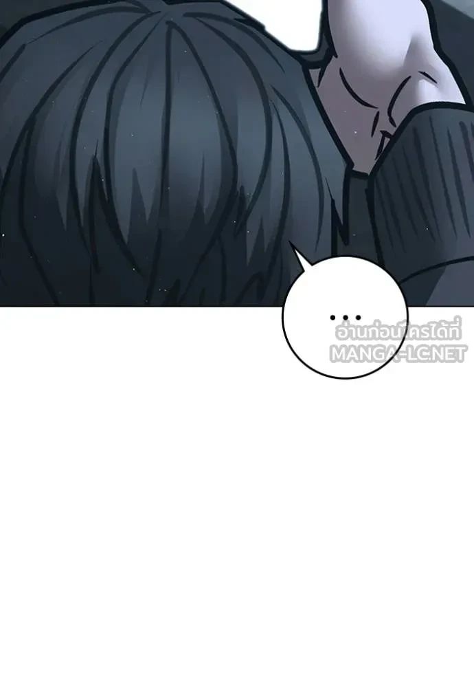 Read Reality Quest TH Manga Online