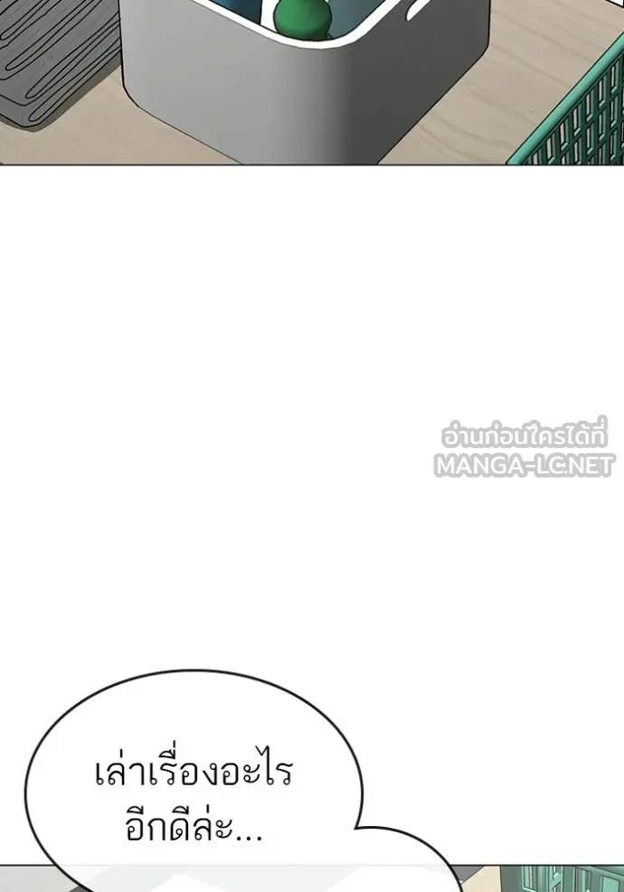 Read Reality Quest TH Manga Online