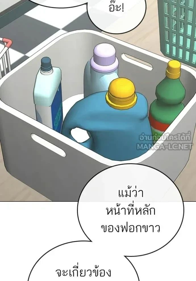 Read Reality Quest TH Manga Online