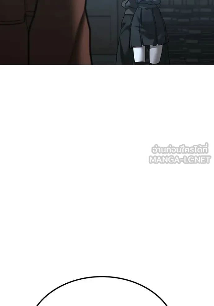 Read Reality Quest TH Manga Online