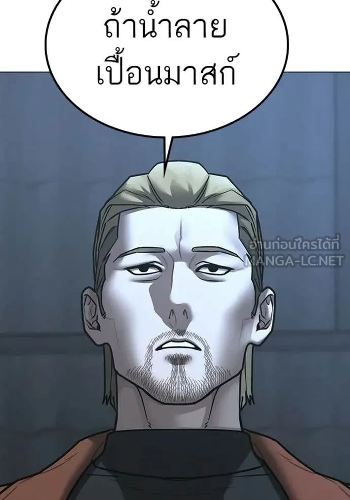 Read Reality Quest TH Manga Online