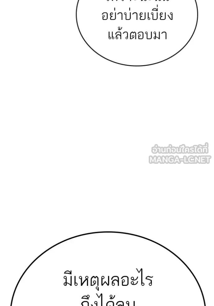 Read Reality Quest TH Manga Online