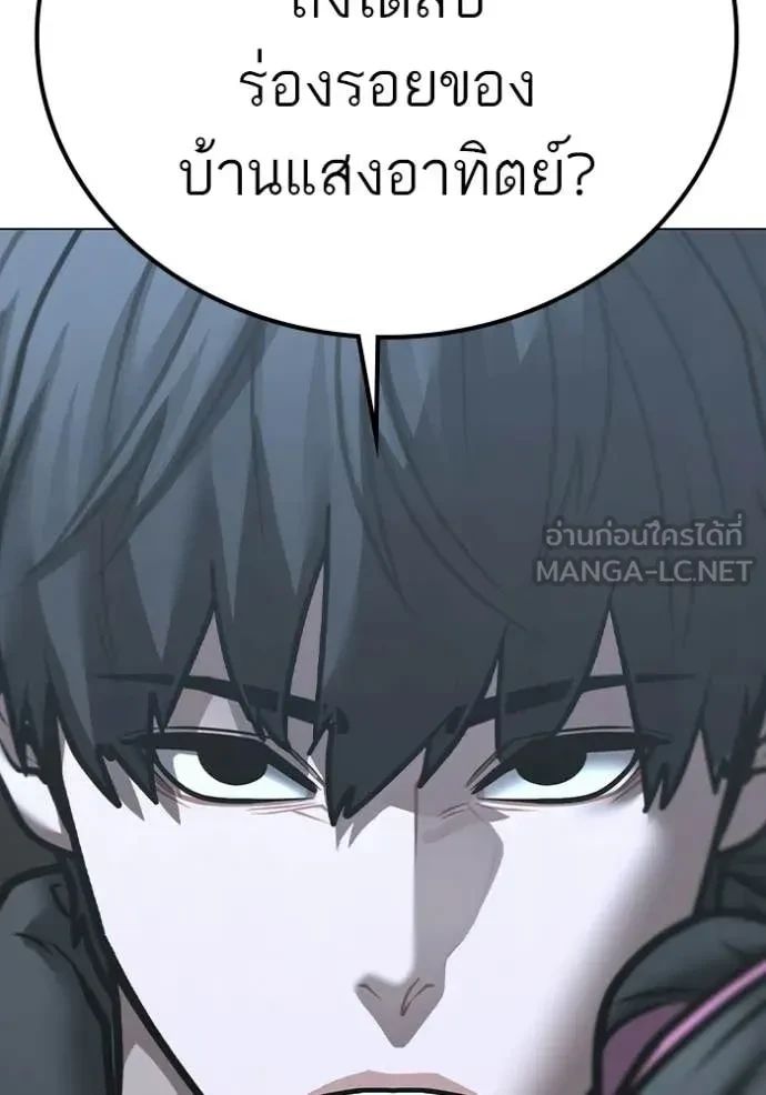 Read Reality Quest TH Manga Online