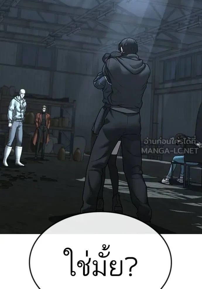 Read Reality Quest TH Manga Online