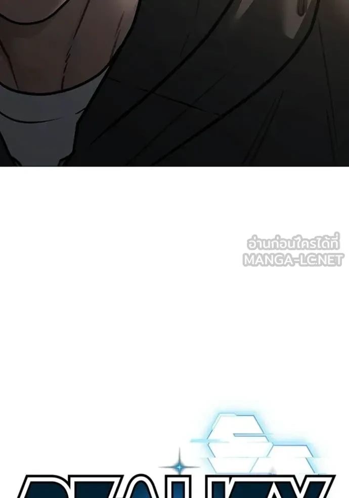 Read Reality Quest TH Manga Online