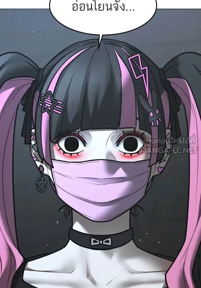 Read Reality Quest TH Manga Online