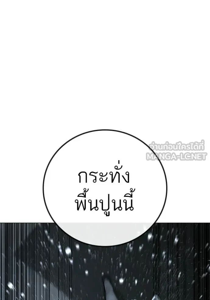 Read Reality Quest TH Manga Online