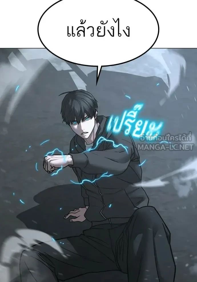 Read Reality Quest TH Manga Online