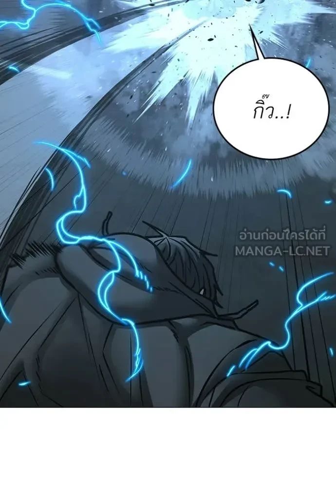 Read Reality Quest TH Manga Online