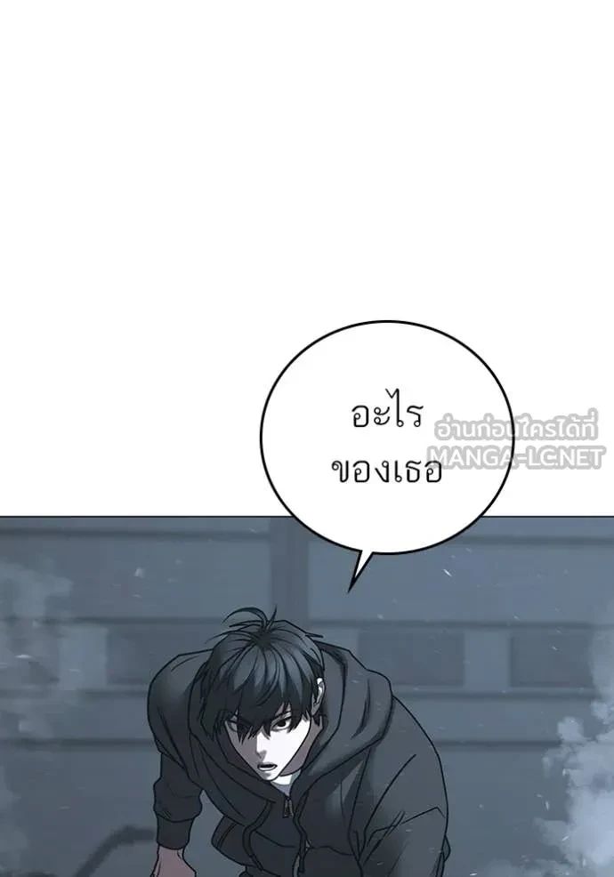 Read Reality Quest TH Manga Online