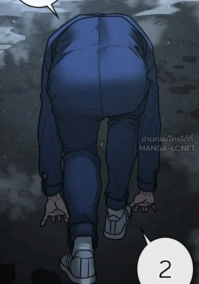 Read Reality Quest TH Manga Online