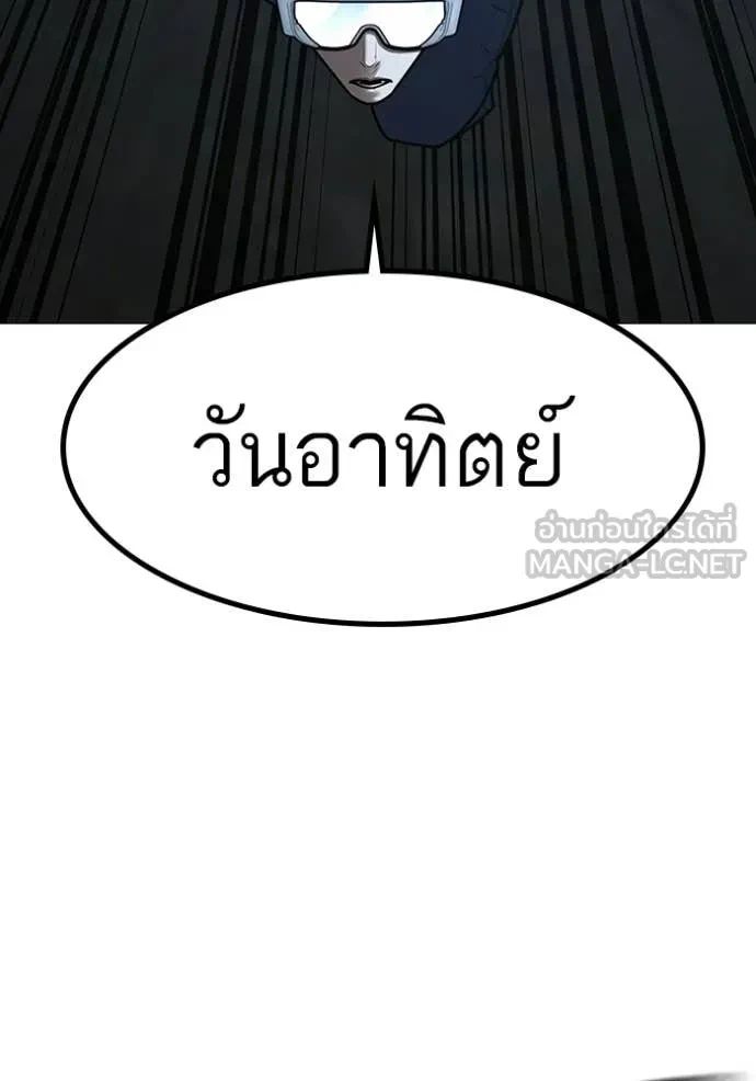 Read Reality Quest TH Manga Online